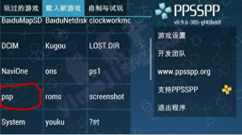 psp中文游戏iso全集(psp镜像下载)插图5