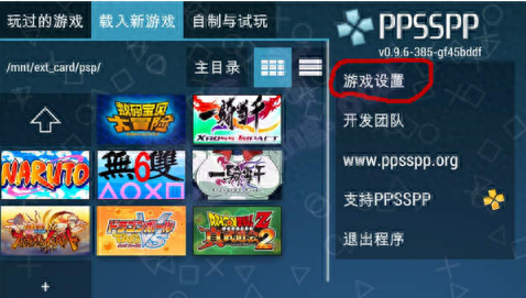 psp中文游戏iso全集(psp镜像下载)插图6